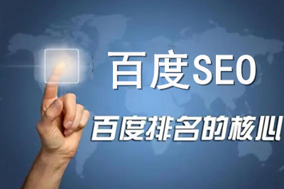  Google SEO是如何優(yōu)化的？ 
