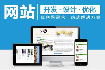 德州網(wǎng)站設(shè)計公司哪家好？