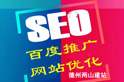  seo優(yōu)化后還需要做百度推廣嗎？ 