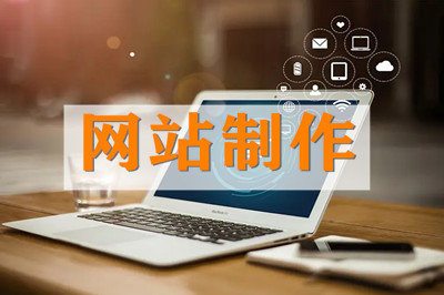 如何選擇網(wǎng)站建設(shè)公司？