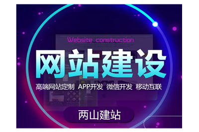 如何選擇網(wǎng)站建設(shè)公司？(圖2)