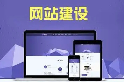 如何才能做好一個(gè)專業(yè)的網(wǎng)站制作？