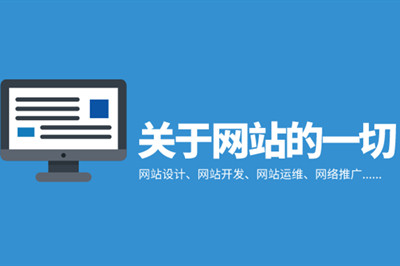 德州企業(yè)網(wǎng)站建設(shè)怎么樣？(圖2)