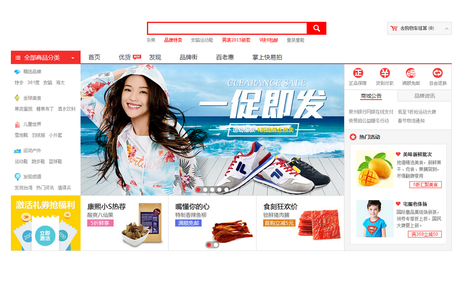 手把手進行商城網(wǎng)站搭建教學(xué)(圖1) image.png