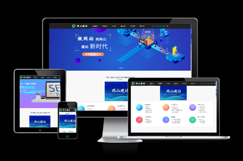 ?德州網(wǎng)站設(shè)計(jì)哪家便宜？