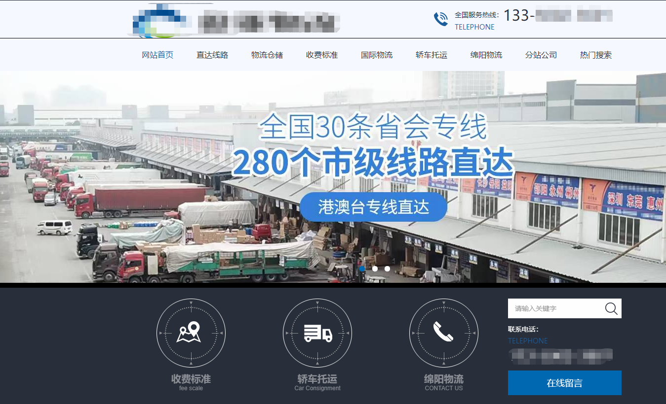 物流網(wǎng)站設(shè)計(jì)制作(圖1) 物流網(wǎng)站設(shè)計(jì)制作(圖1)